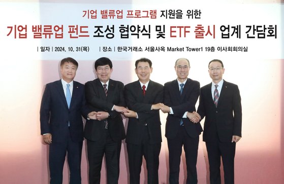 ‘밸류업 지수’ 추종 ETF 12종 내달 4일 상장