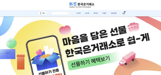 [단독] ‘배송·환불 지연’ 한국은거래소 대표 송치…"정상 운영 불가능"