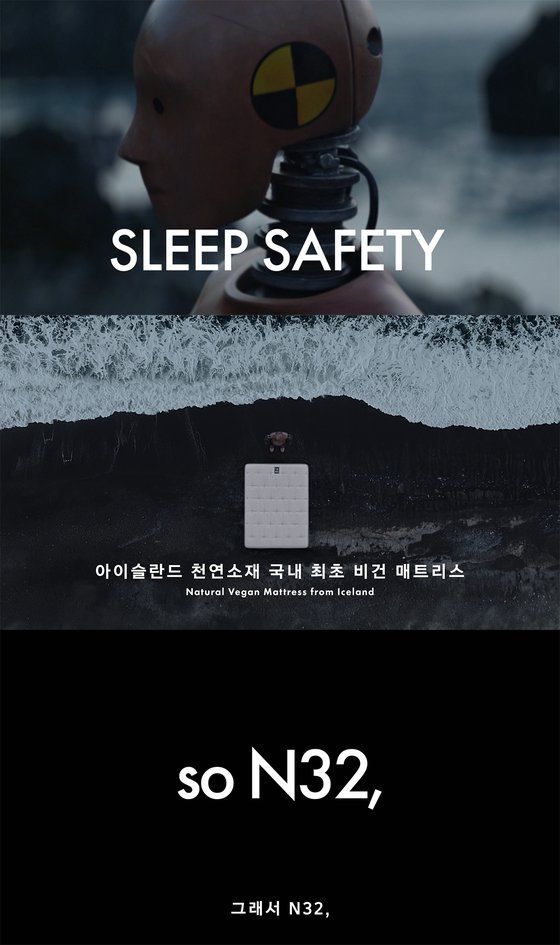 안전한 수면 환경에 진심! ‘SLEEP SAFETY’ 캠페인 인기