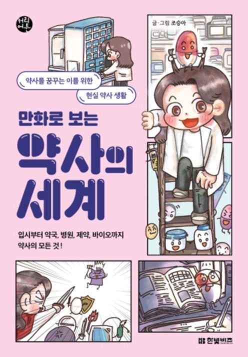 [아이랑GO] ‘15년 뒤 나는 무슨 일을 할까?’ 상상하는 아이에게