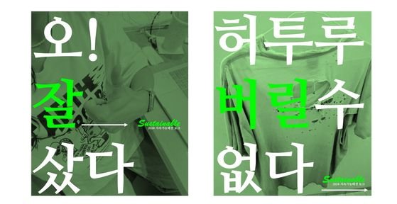 "버려진 '멋' 발견했죠"…군용텐트 20t 쌓인 의류회사 창고 [비크닉]