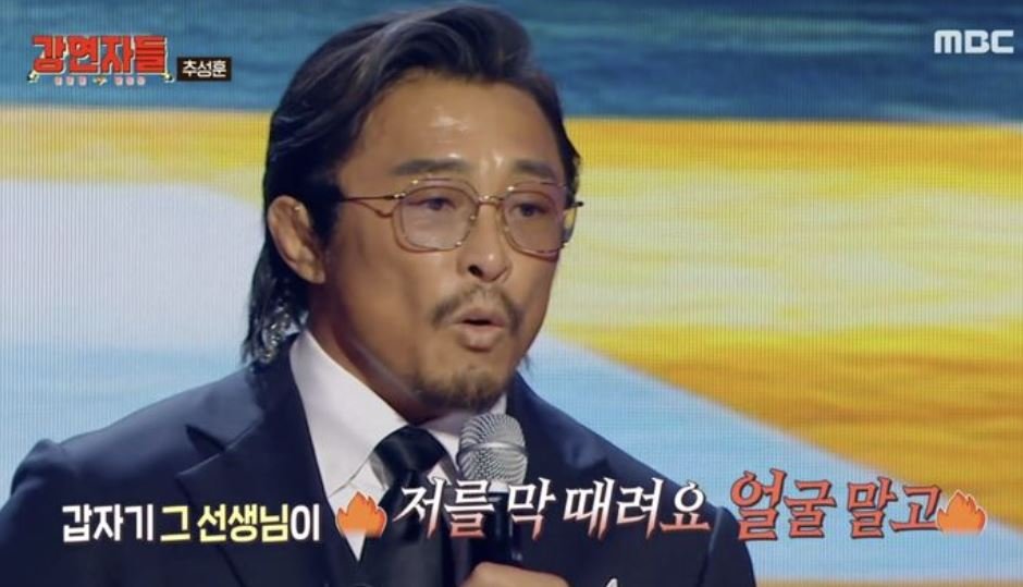 '차별' 고백한 추성훈 "친구랑 싸웠는데 '일본 사람 왜 때리냐' 교사에 구타"