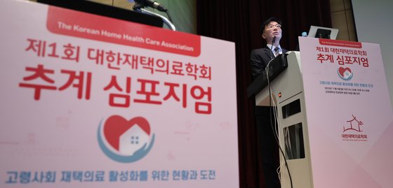 '한국형 재택의료 제대로 가나' 집중 논의