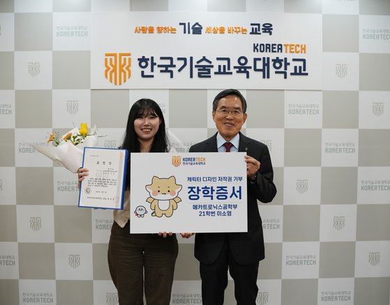 한국기술교육대 이소영, 대학 상징 캐릭터 저작권 기부