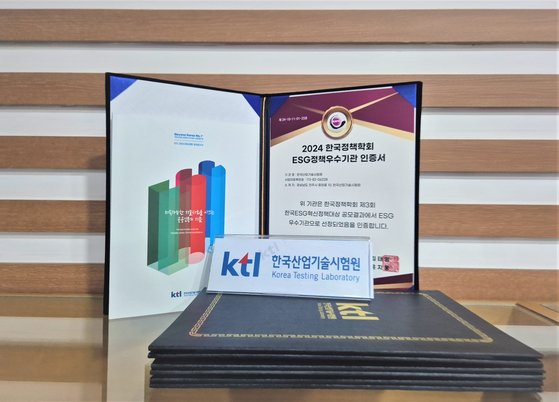 KTL, ESG정책우수기관 선정