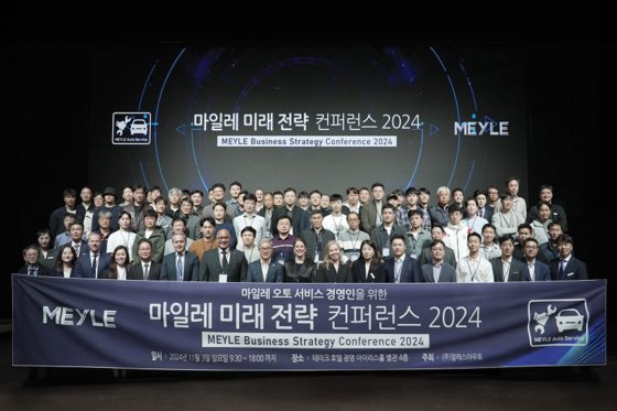 ‘함께 여는 미래’…마일레, 전략 컨퍼런스 마무리