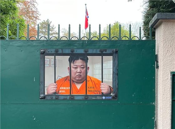 ‘철창에 갇힌 김정은’…스위스 北대표부 건물에 깜짝 광고