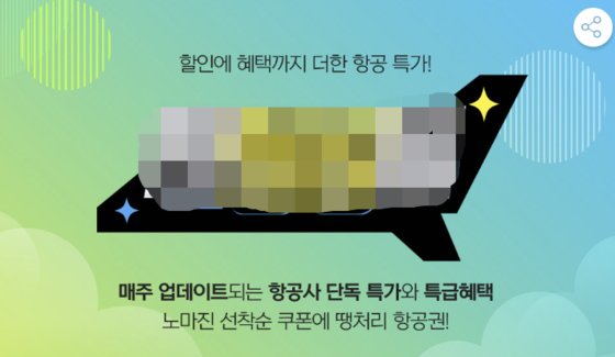 특가에 속았는데 해지도 못 한다…'다크패턴'에 소비자 분통