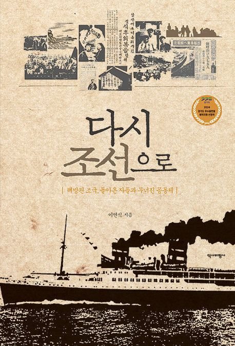 고급 요정 명월관에서 포르노를? 해방 직후 공분 부른 도색영화 상영 사건[BOOK]