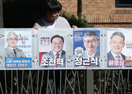 [단독]‘역대급 무관심' 서울 교육감 보궐선거에 후보들 최소 76억 썼다