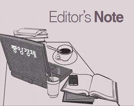 [Editor’s Note] 규제완화 등 실기하면 셀코리아 못 되돌린다