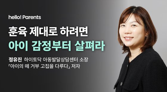 “어른에 인사 안해도 냅둬라” 훈육 필요 없는 세 가지 이유