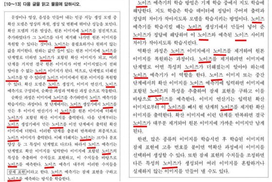 "아파트 아파트도 아니고"…같은 단어 45번 나온 수능 국어 지문