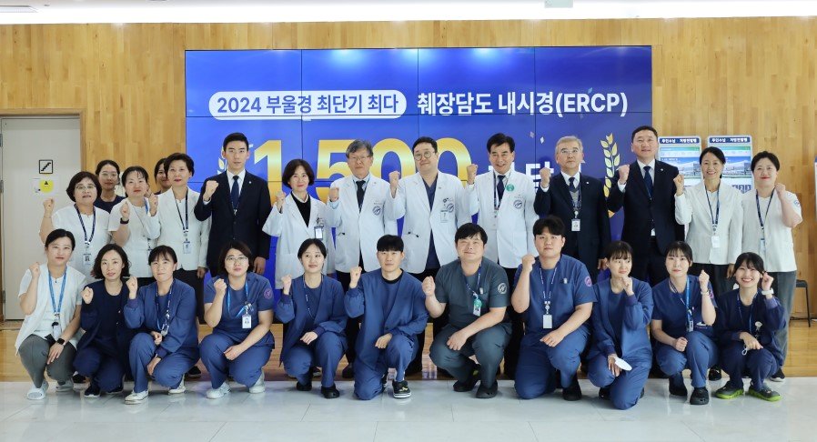 ERCP 1500례 기념 단체사진