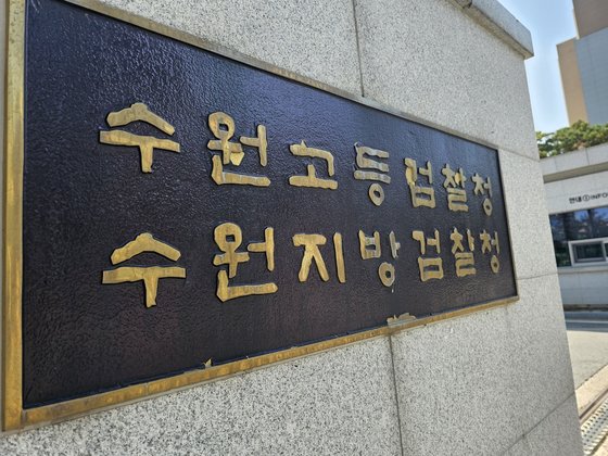 ‘전략물자’ 미국산 반도체 IC칩 중국 밀수출…檢, 4명 구속기소