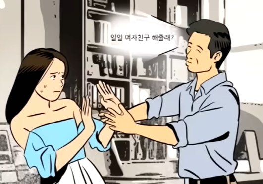 "대표가 뽀뽀하고 중요부위 만져"…걸그룹 멤버 폭로에 발칵