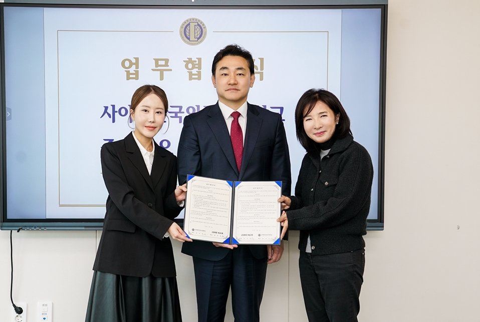 사이버한국외대-준오헤어 사이버외대점, 업무협약 체결