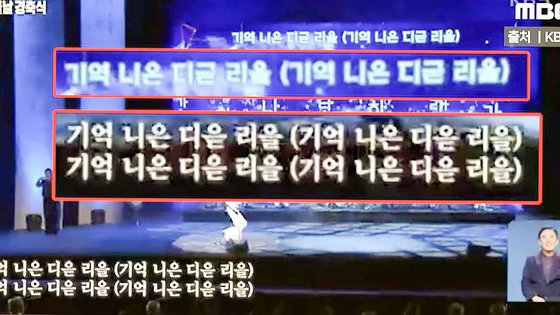 "초등생도 안 할 실수"…한글날 한글 자막 틀린 KBS 중징계