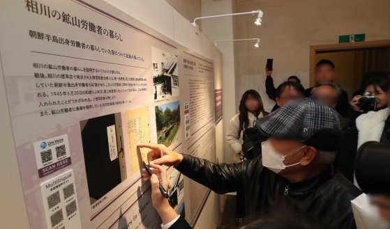 On the 24th, in a small exhibition room at the Aikawa Local Museum near the Sado Mine in Sado City, Niigata Prefecture, Japan, family members of victims of forced conscription at the Sado Mine are looking at a panel explaining Korean workers. News 1