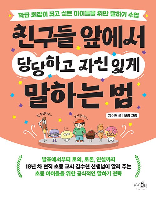 [아이랑GO] 나를 성장시키는 생각의 힘, 마음의 힘 키워봐요