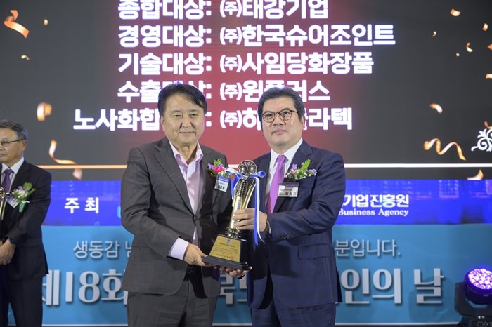 사임당화장품, 2024 주요 시상식 3관왕