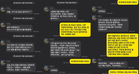 "보고 싶다" 하늘 간 아들에 띄운 카톡…엄마 울린 '기적의 답장'