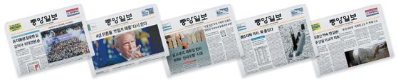 트럼프 재선, 인물중심 보도 치우쳐…미국의 미래 분석해야