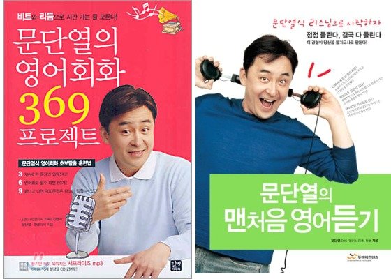 “고생해 번 돈은 끈적하다” 문단열 30억 갚고 깨달은 것