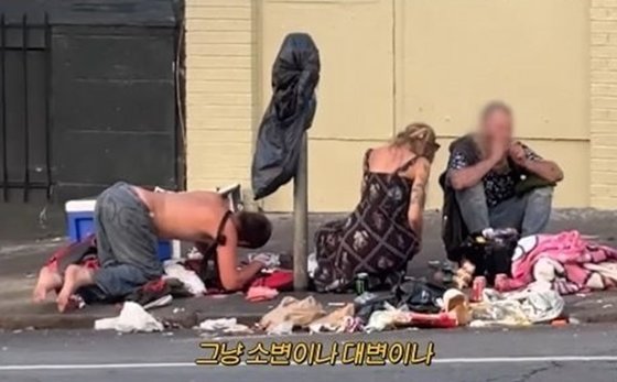 "대소변 막 봐, 지린내 진동"…홍진경 경악한 美 '마약거리' 실체