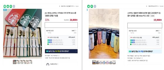 “왜 이리 싸지?” 의심받은 ‘스벅 텀블러’ 알고보니 위조품