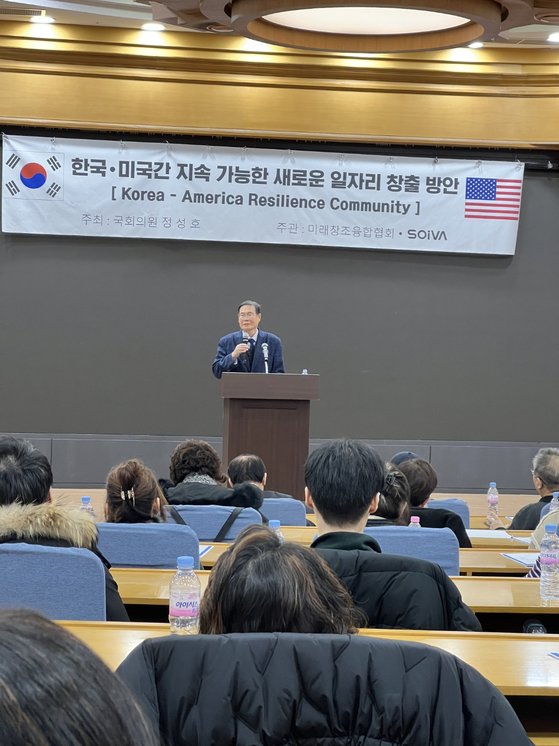 소이바, 한·미 양방향 예방 일자리 창출 국회 세미나