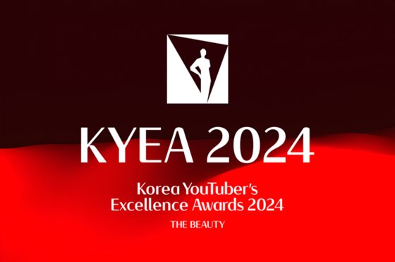 레페리, 뷰티 시상식 ‘KYEA 2024’ 19일 개최