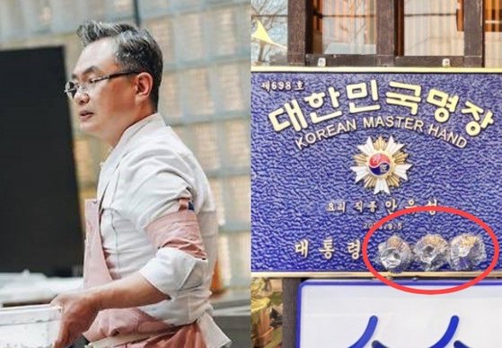 '흑백요리사' 안유성, 명장 명패서 尹이름 가렸다 복구한 이유