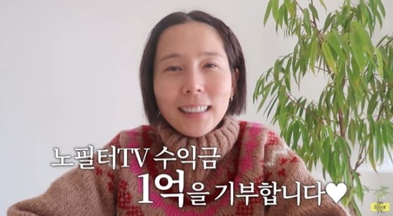 김나영, 또 유튜브 수익금 내놨다…“싱글맘 위해 1억 기부”