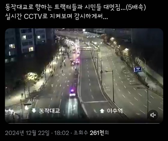 교통관제 CCTV 따라 '랜선 집회'…"추워서 못나가지만 참여하고 싶어"