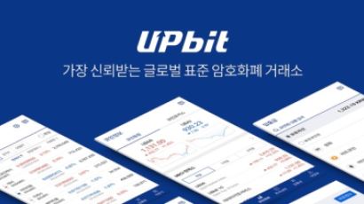 [영차영차] 업비트, KYC 해야 외국인 출금… 中 반응은?