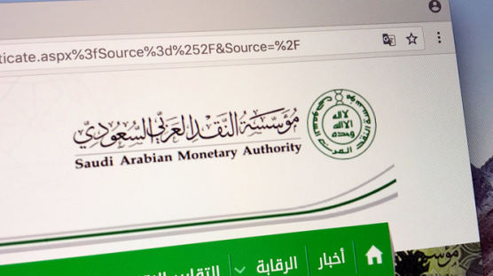 사우디 중앙은행, 현지은행에 블록체인 기술 사용 발표