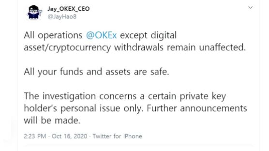 OKEx CEO "출금 빼면 플랫폼 운영 정상.. 모든 자산 안전"