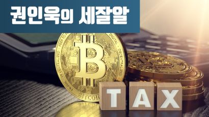 [권인욱] 가상화폐 증여의 거의 모든 것