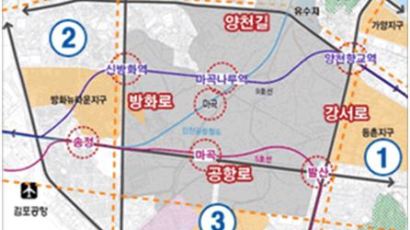 서울의 마지막 미개발지, 마곡지구 분양 시작한다