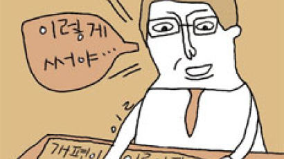 글쓰기 공포 탈출하기 파견근무가 이루어졌다니?