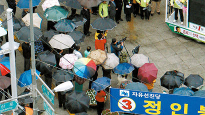 [사진] 우산 속 票心