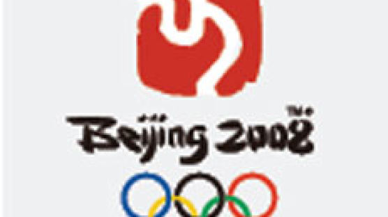 베이징올림픽,세계를 향한 중국의 외침