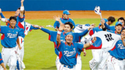 한국 야구, 쿠바 꺾고 金 … 황홀한 폐막 