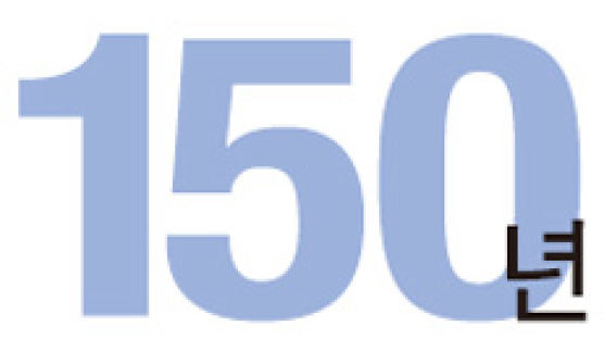 [Numbers] 150년