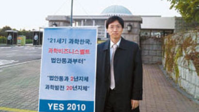 “한국 과학지식혁명 이제부터 시작, 노벨 과학상 멀지 않아”