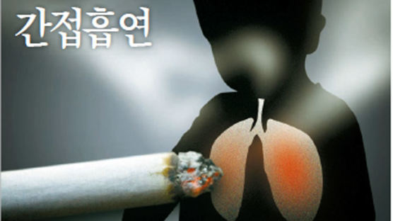 아빠가 피우는 담배에 우리 아이 17만 명이 매년 숨을 거둡니다
