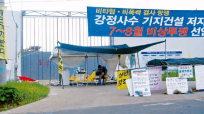 서귀포 시장 “정부서 최후 통첩 … 지켜드리지 못해 죄송하다”