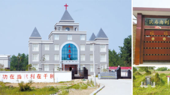 현세를 사랑했던 중국인, 기독교 신자 7000만 명