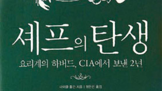 피부가 ‘미디엄 웰던’으로 익어도 그 험난한 주방을 못 뜨는 까닭은 